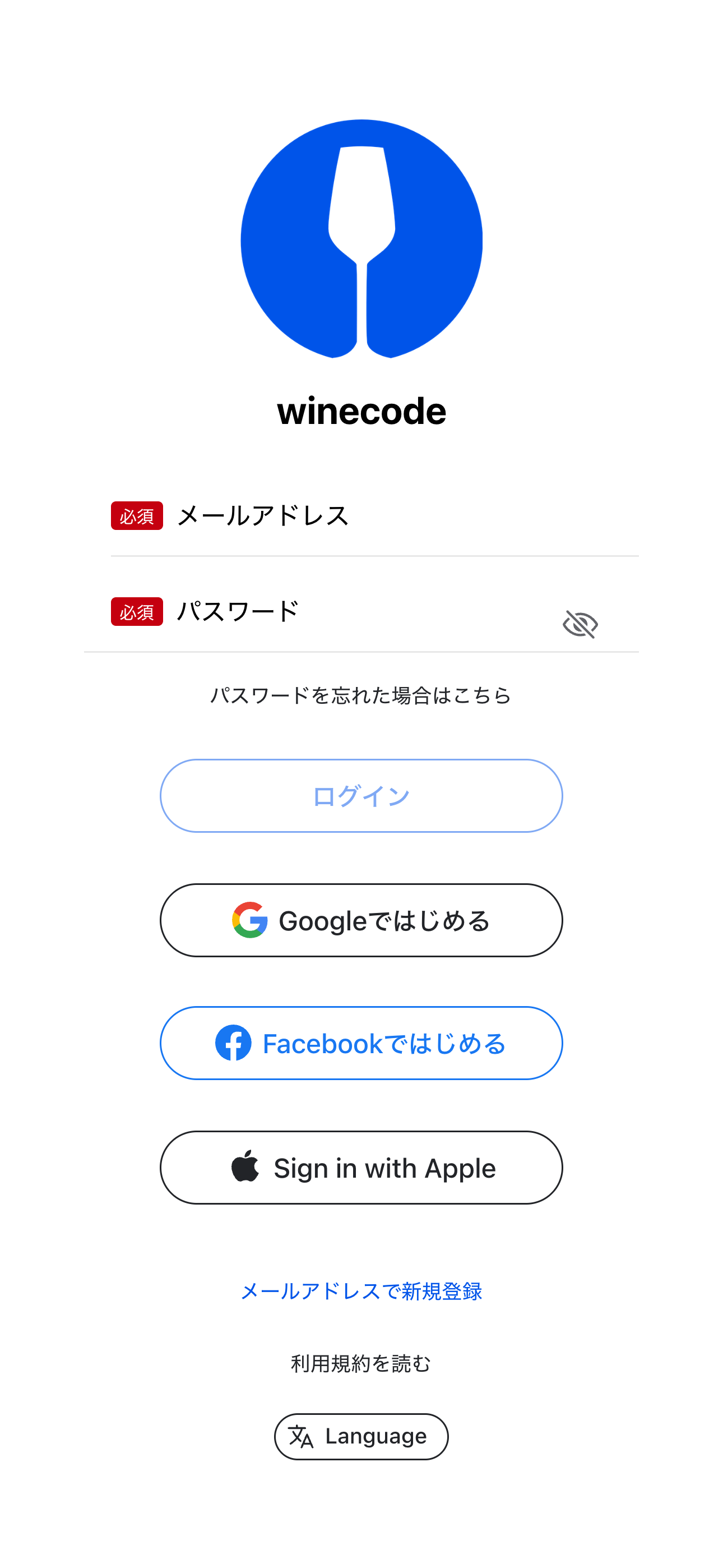 サインイン画面（iOS）