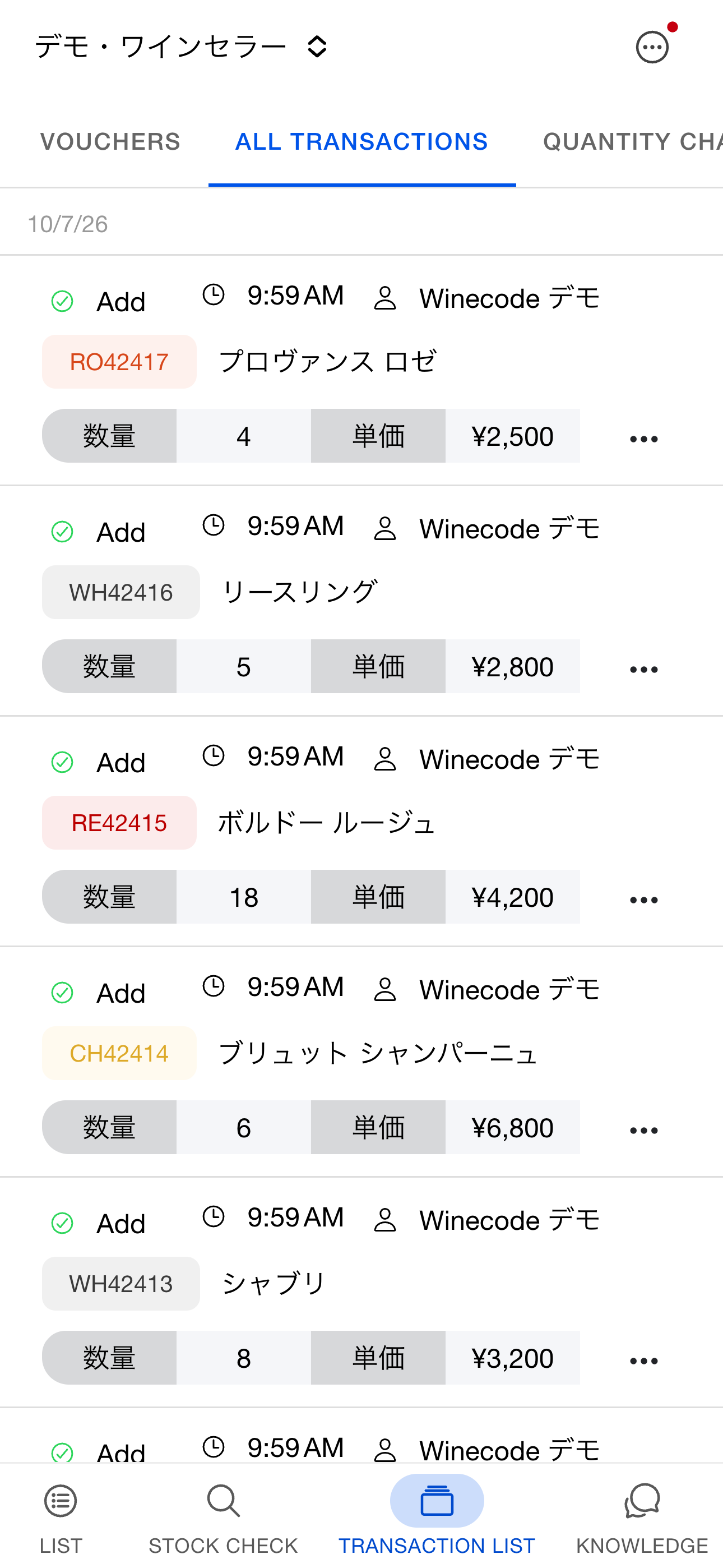 Transactions (Android)