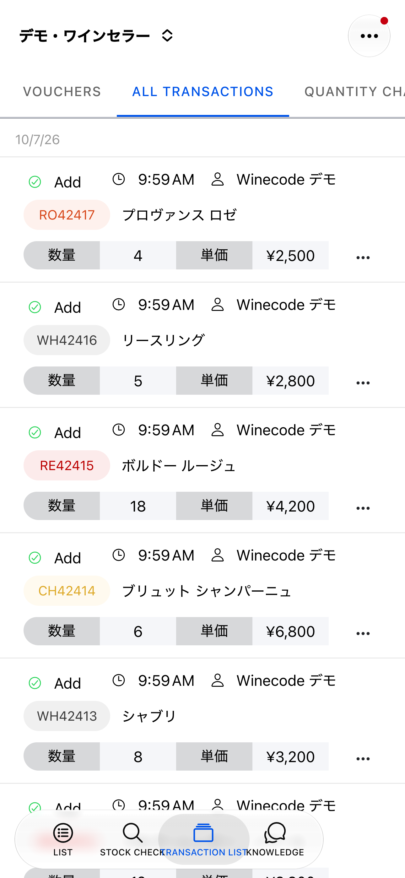 Transactions (iOS)