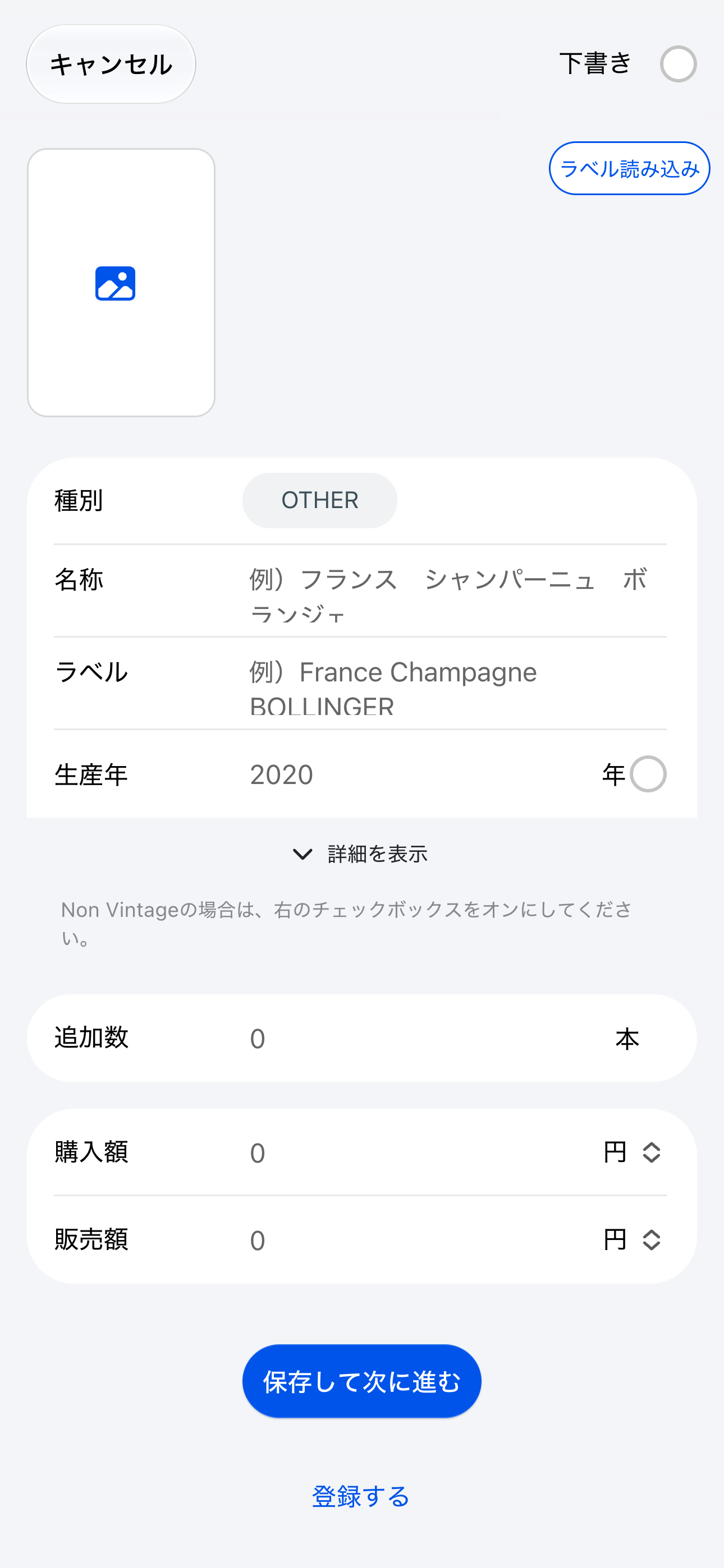 スレッド作成（iOS）