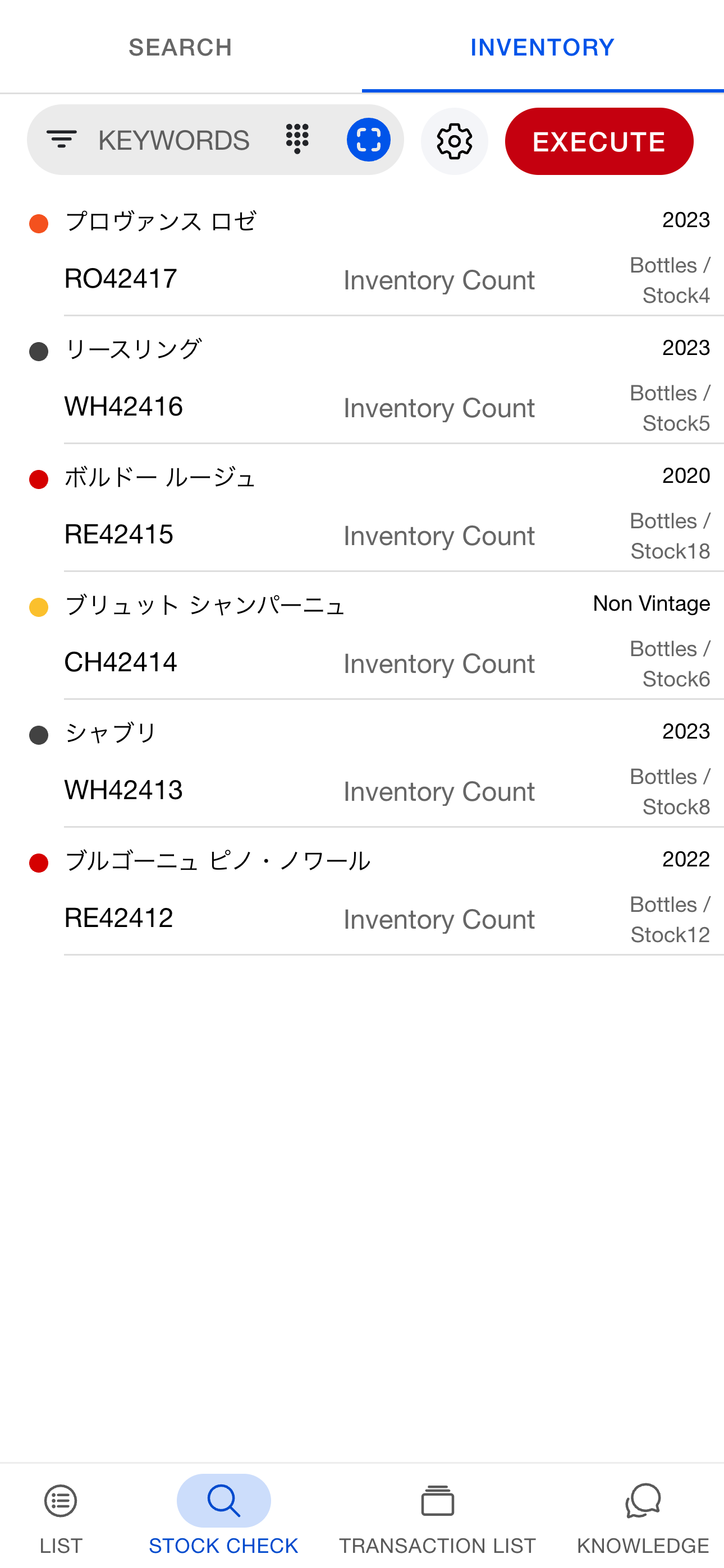 Inventory (Android)