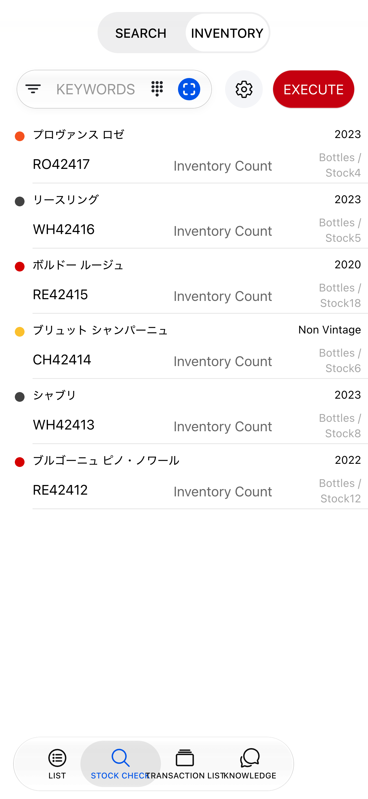 Inventory (iOS)