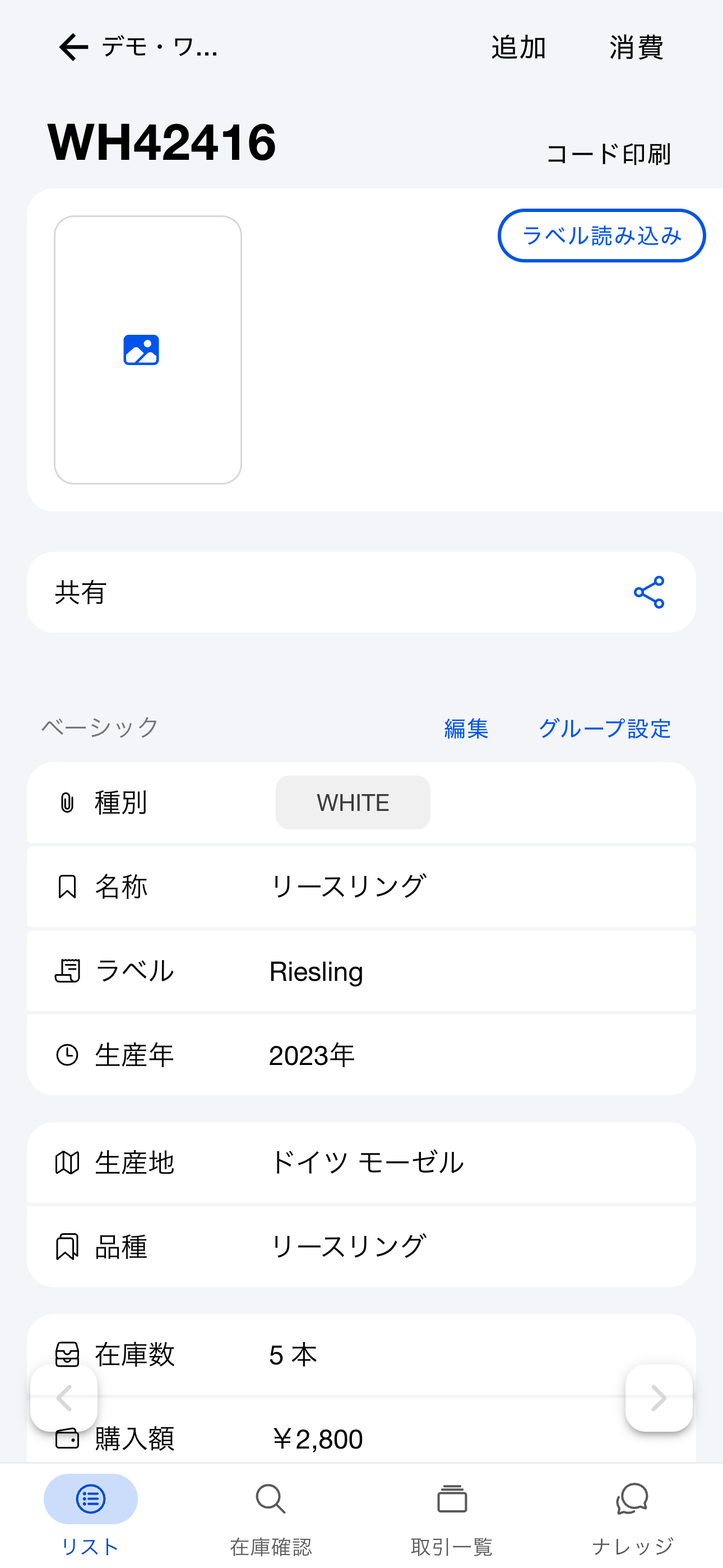 スレッド機能（Android）