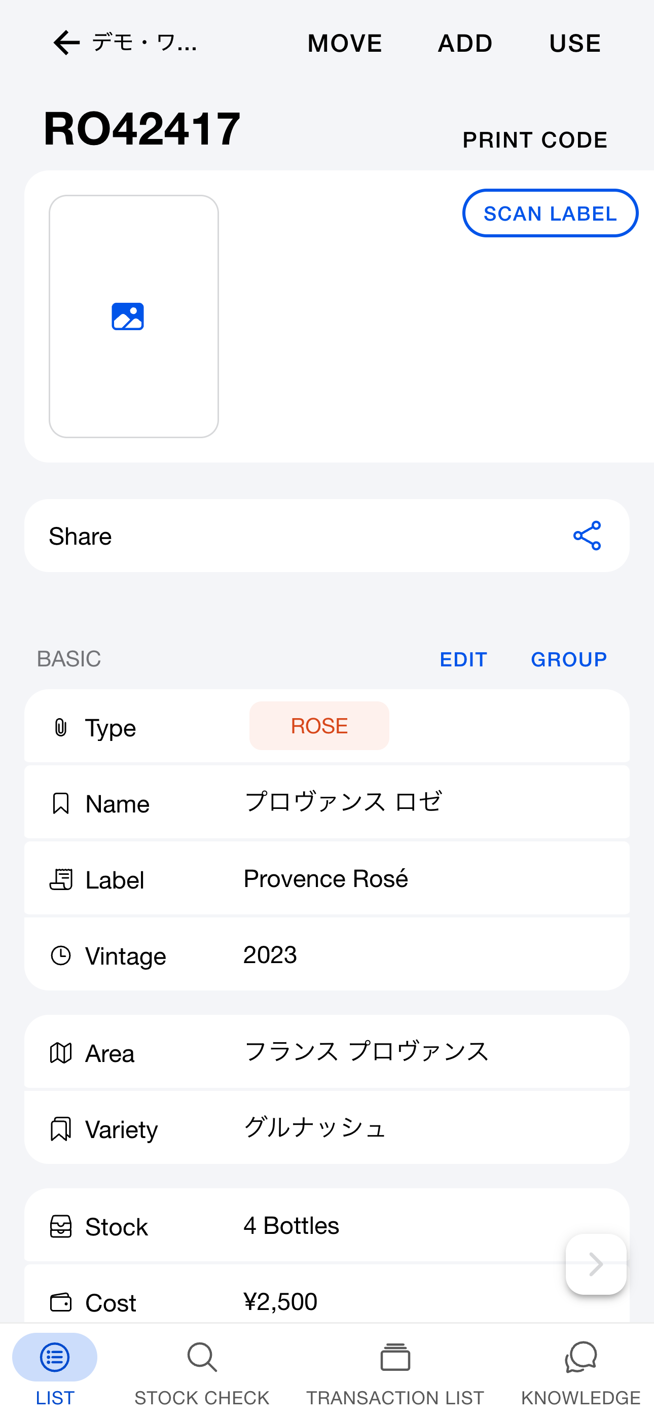 Single-thread inventory (Android)