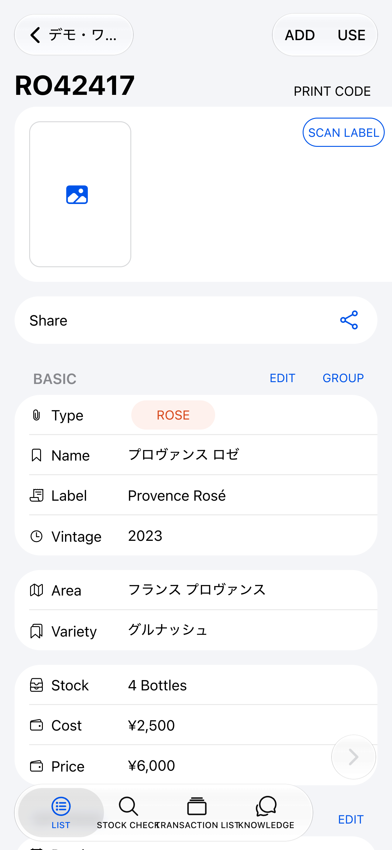Single-thread inventory (iOS)