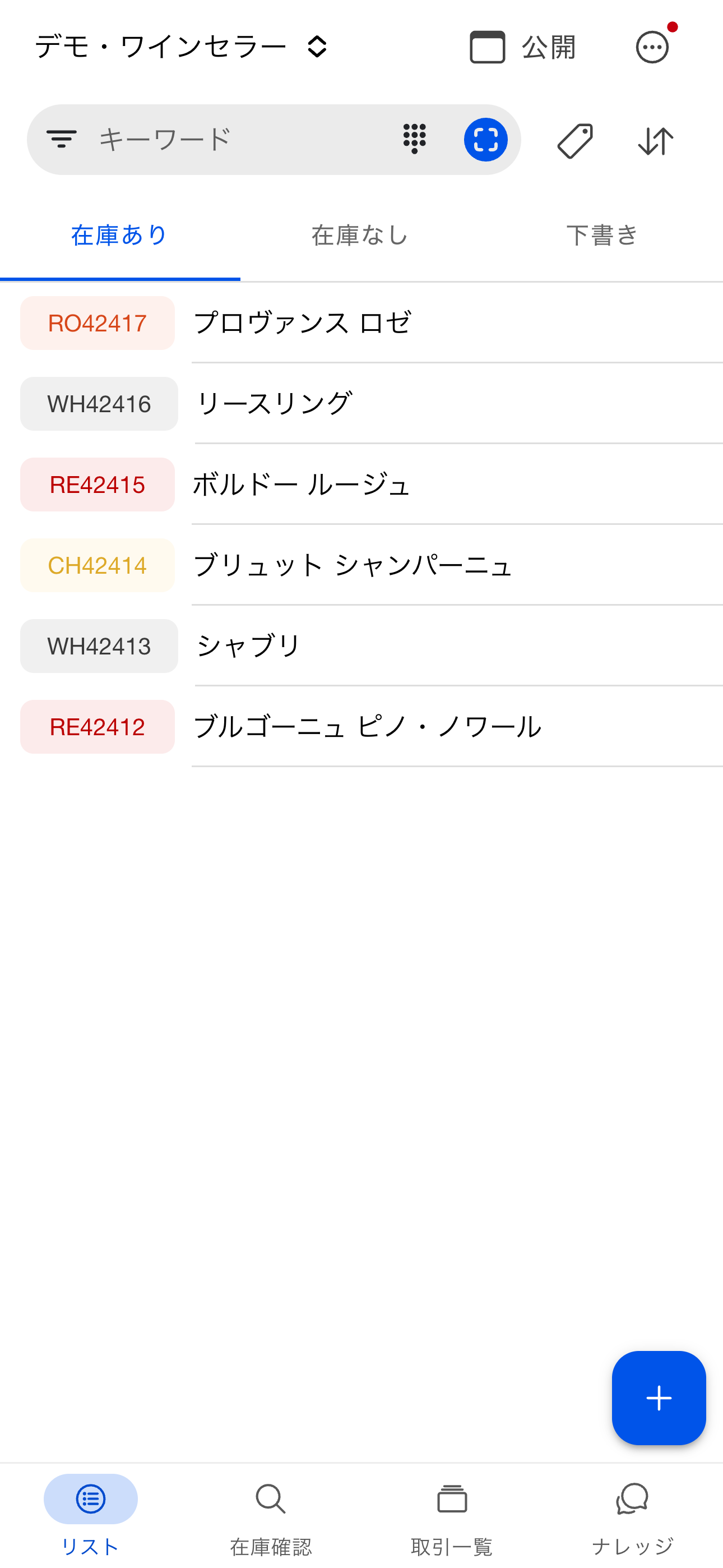 スレッド一覧・検索画面(Android)