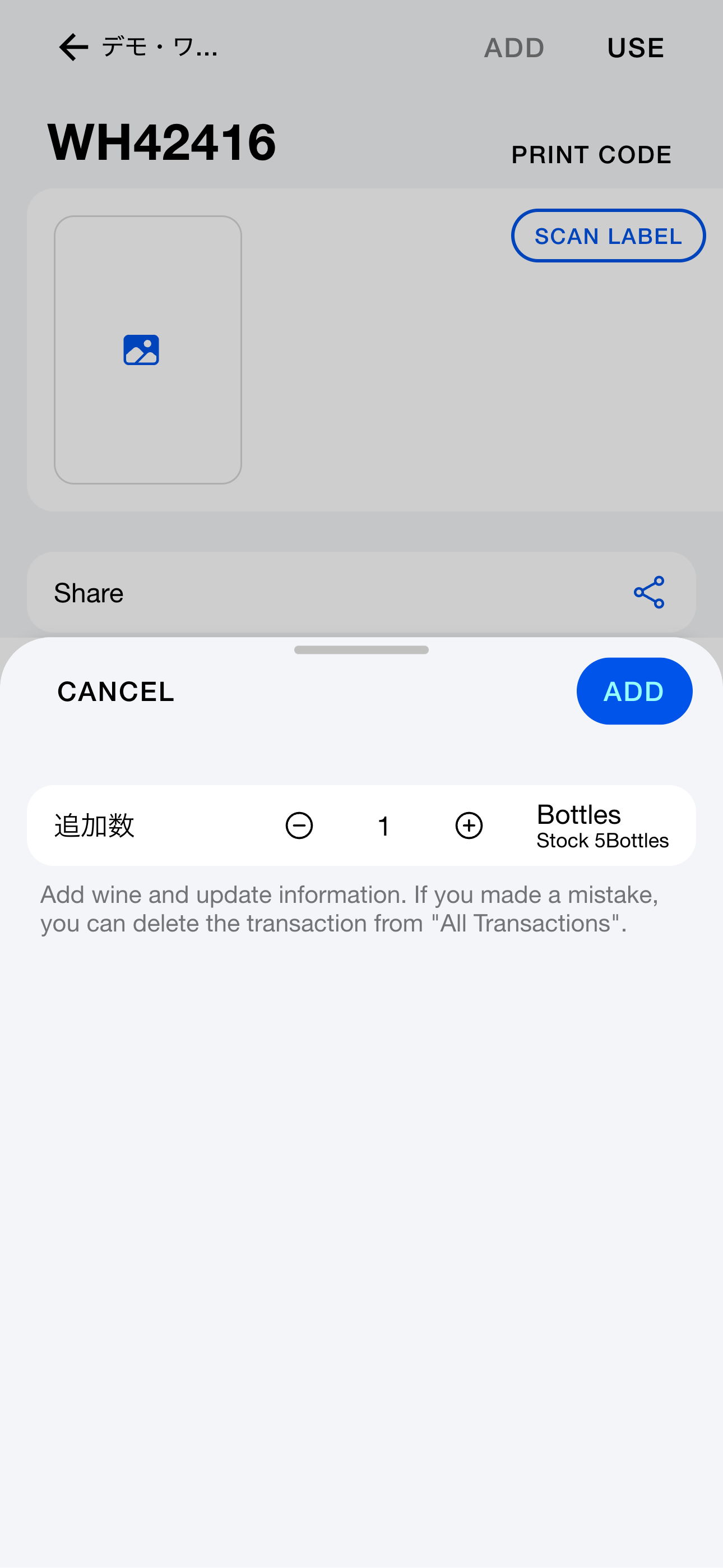 Changing stock (Android)