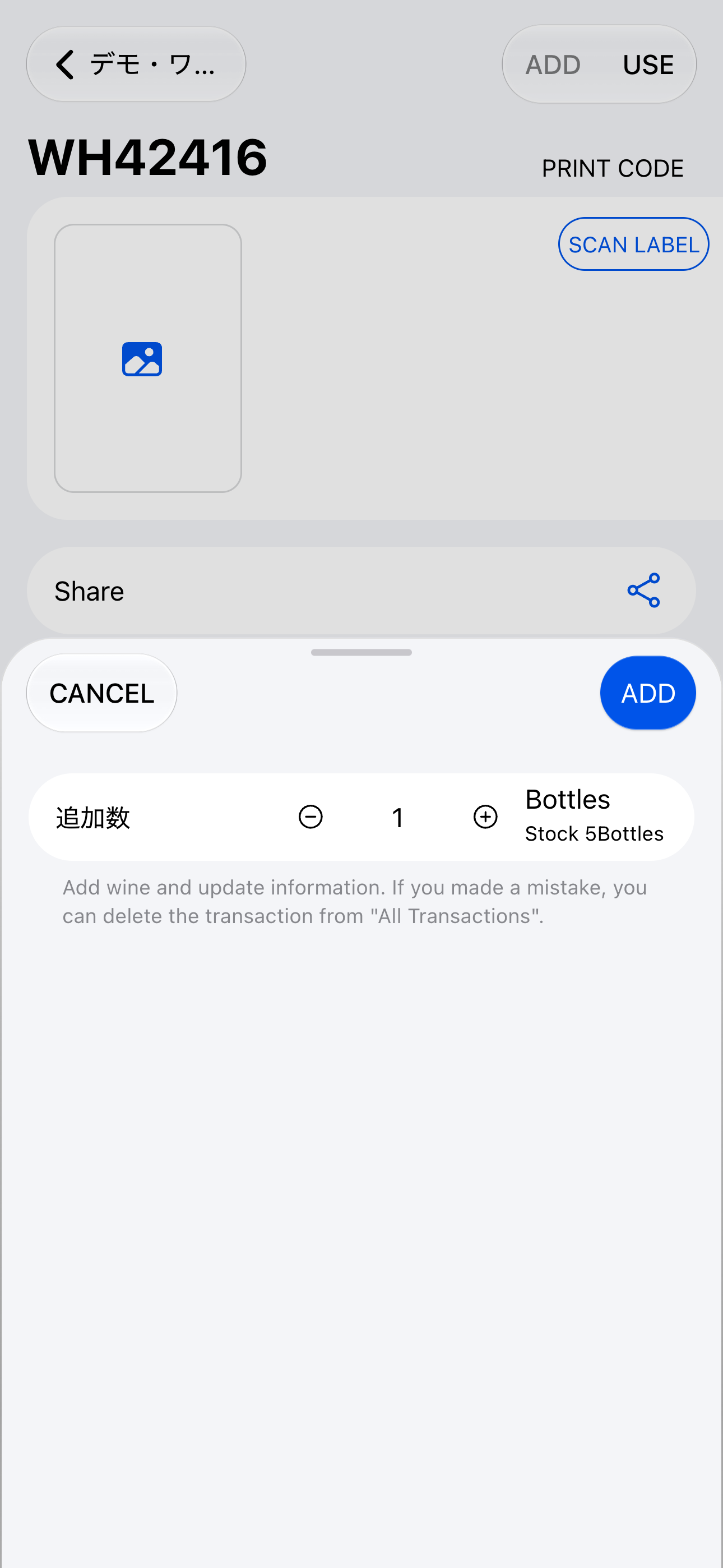 Changing stock (iOS)