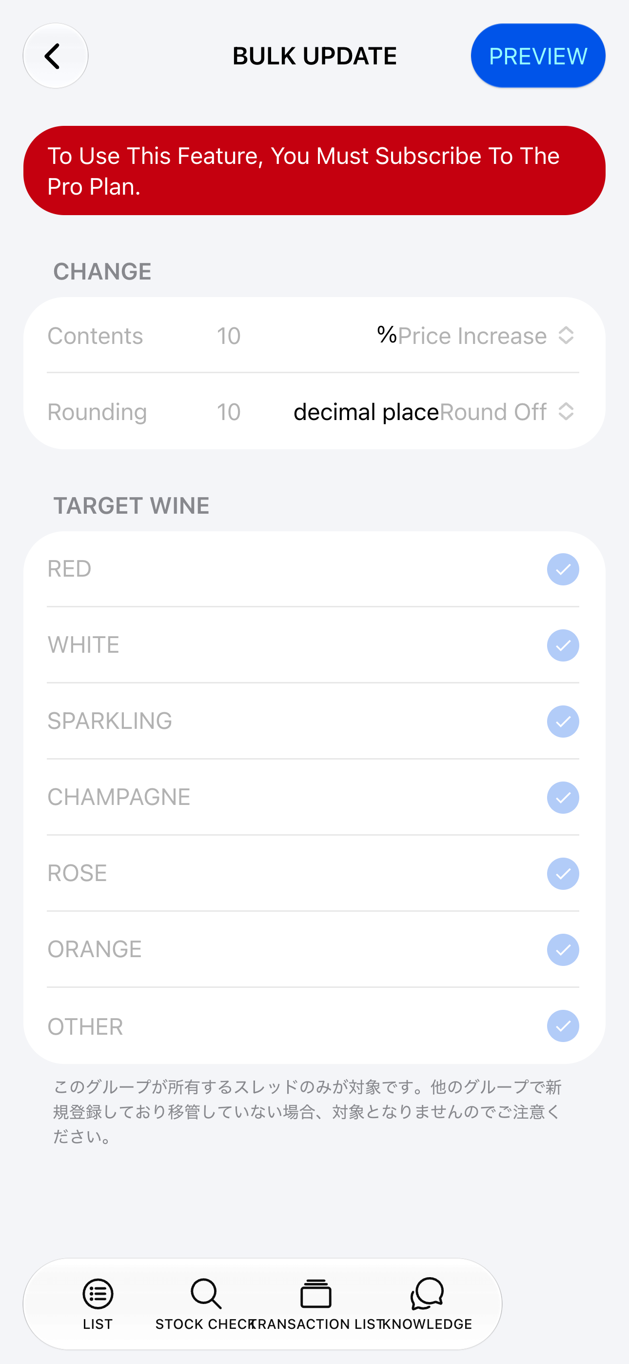 Bulk update (iOS)