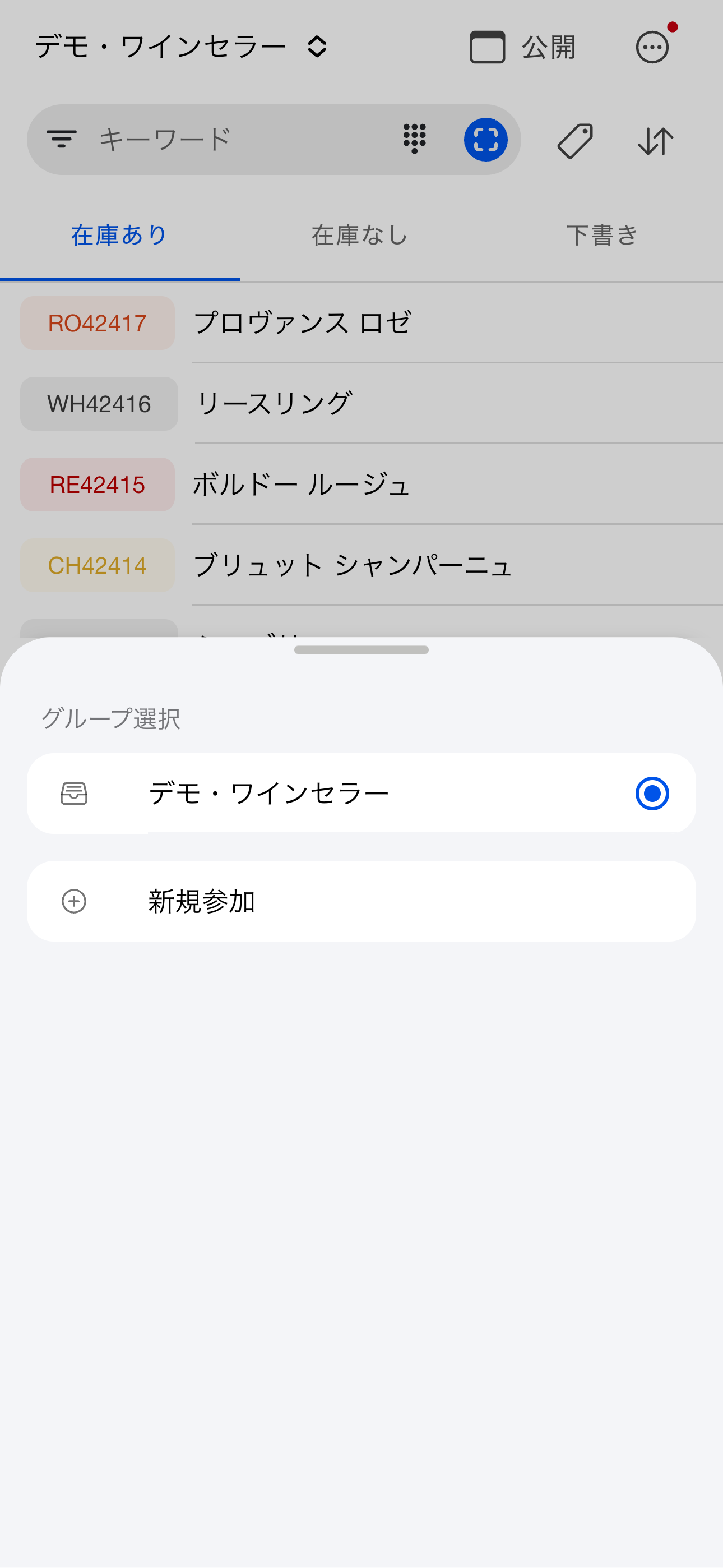 誰が・いつ・何を変えたか、すべて記録(Android)