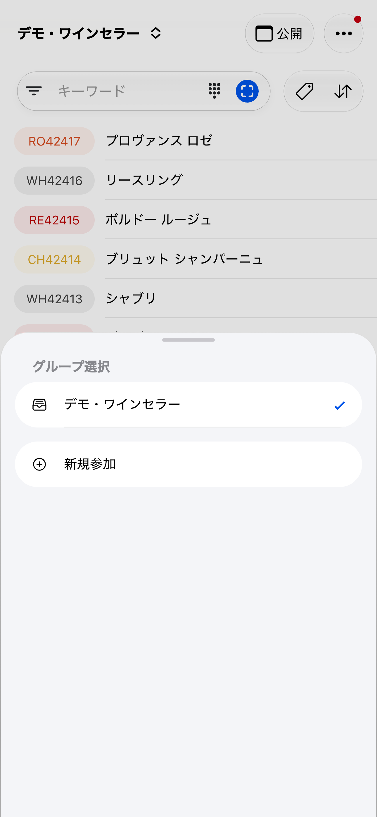誰が・いつ・何を変えたか、すべて記録(iOS)