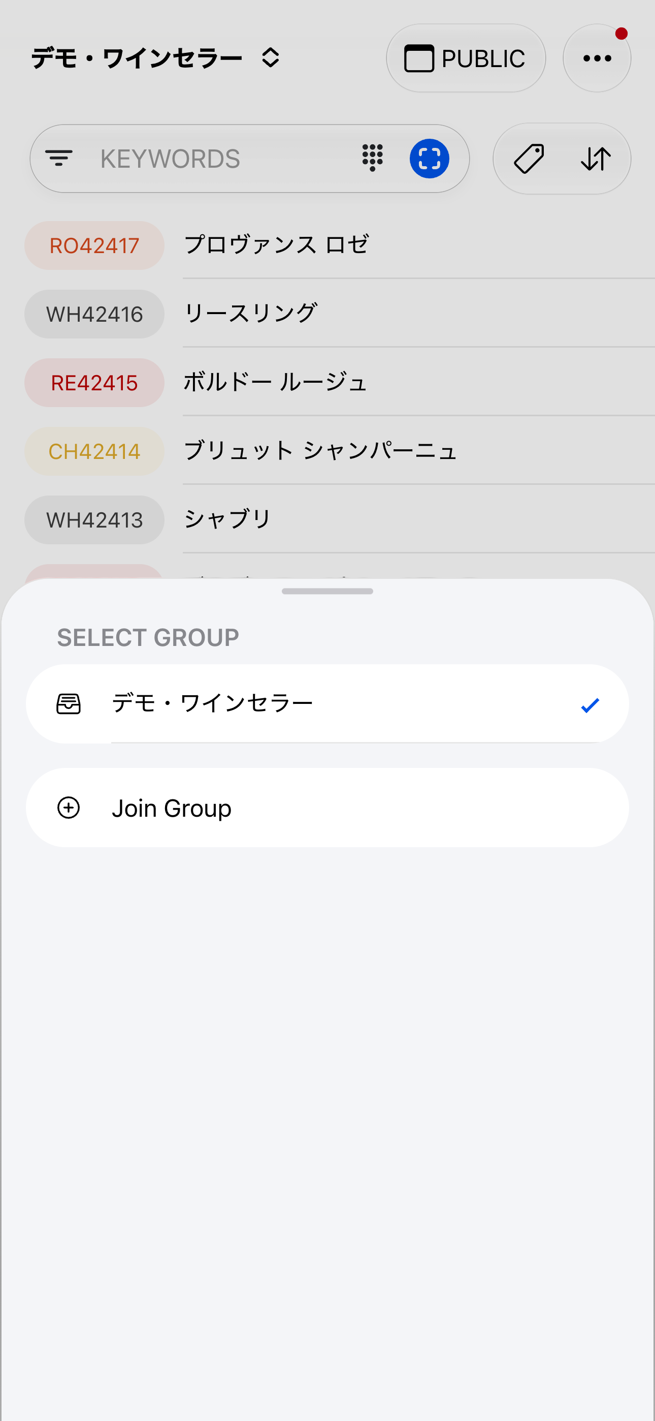 Every change, fully logged（iOS）