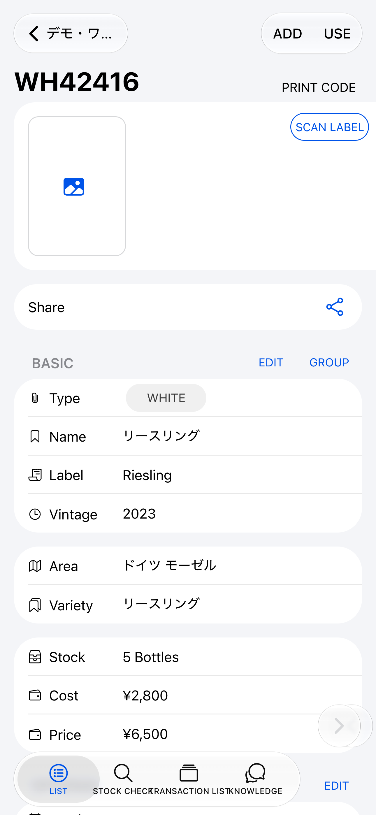 Group settings (iOS)