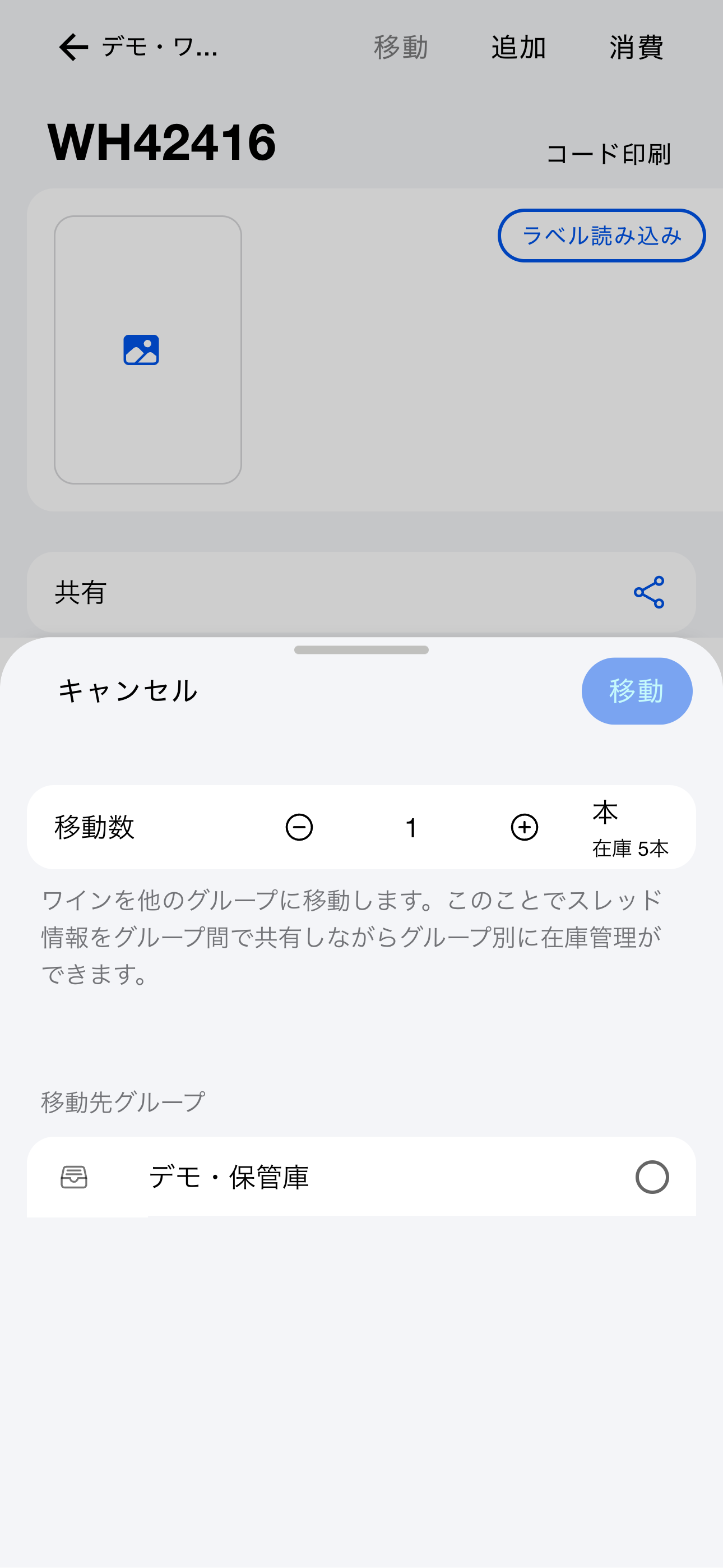 スレッド移動（Android）