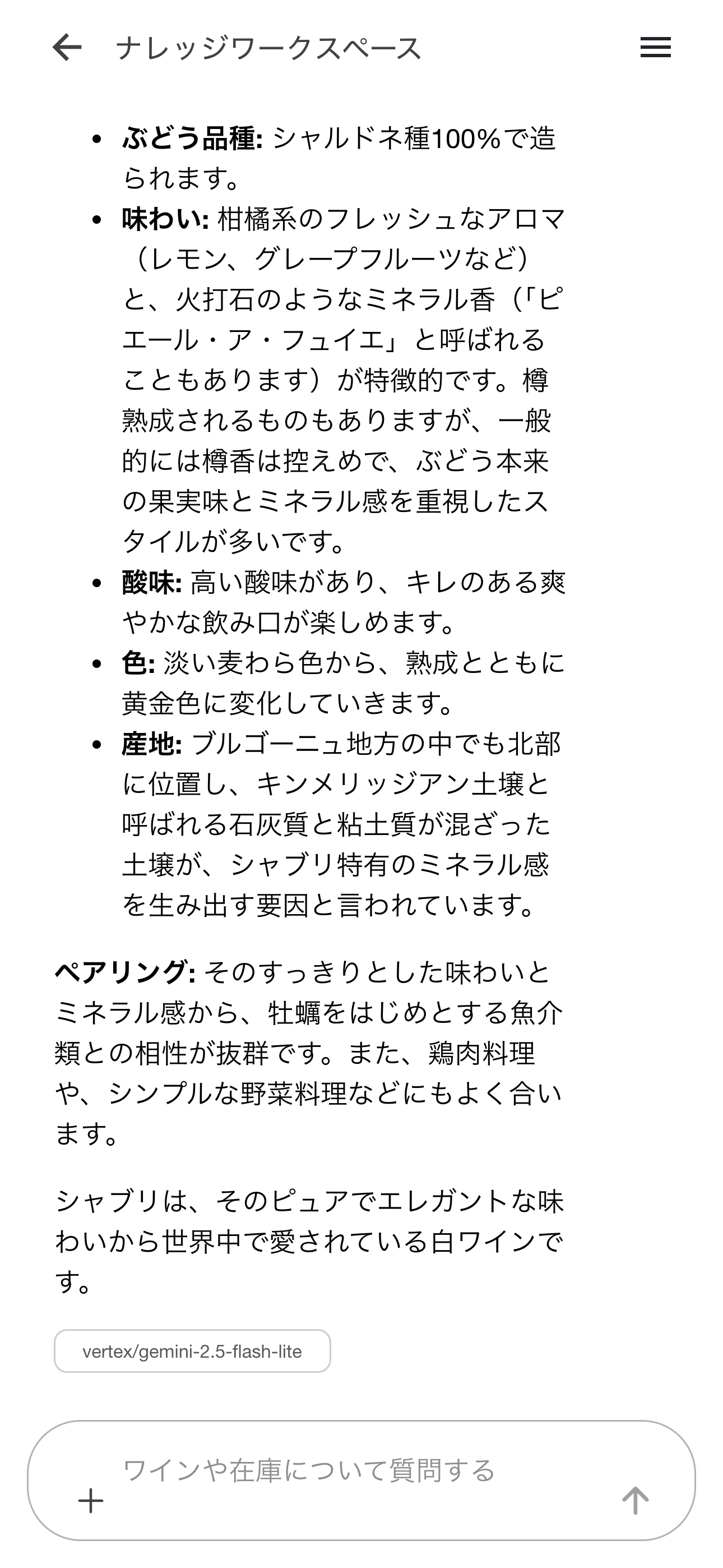 AIに相談する(Android)