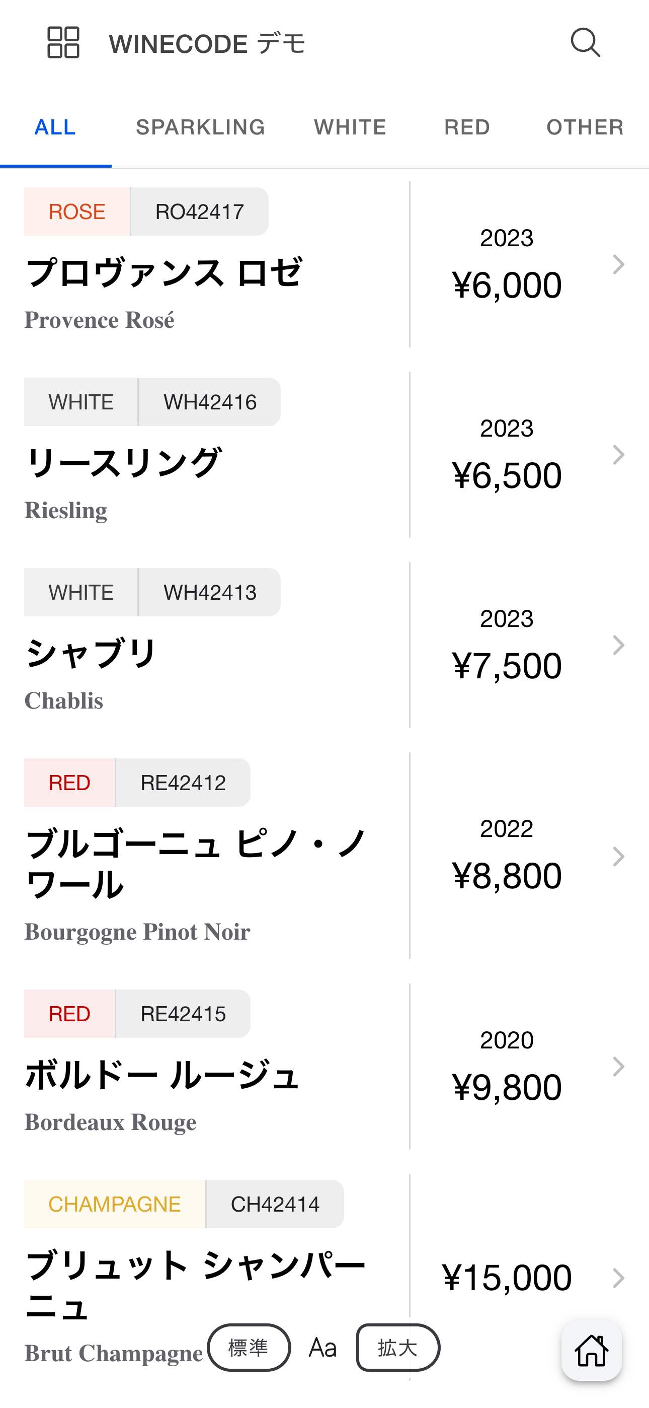 Public list (Android)