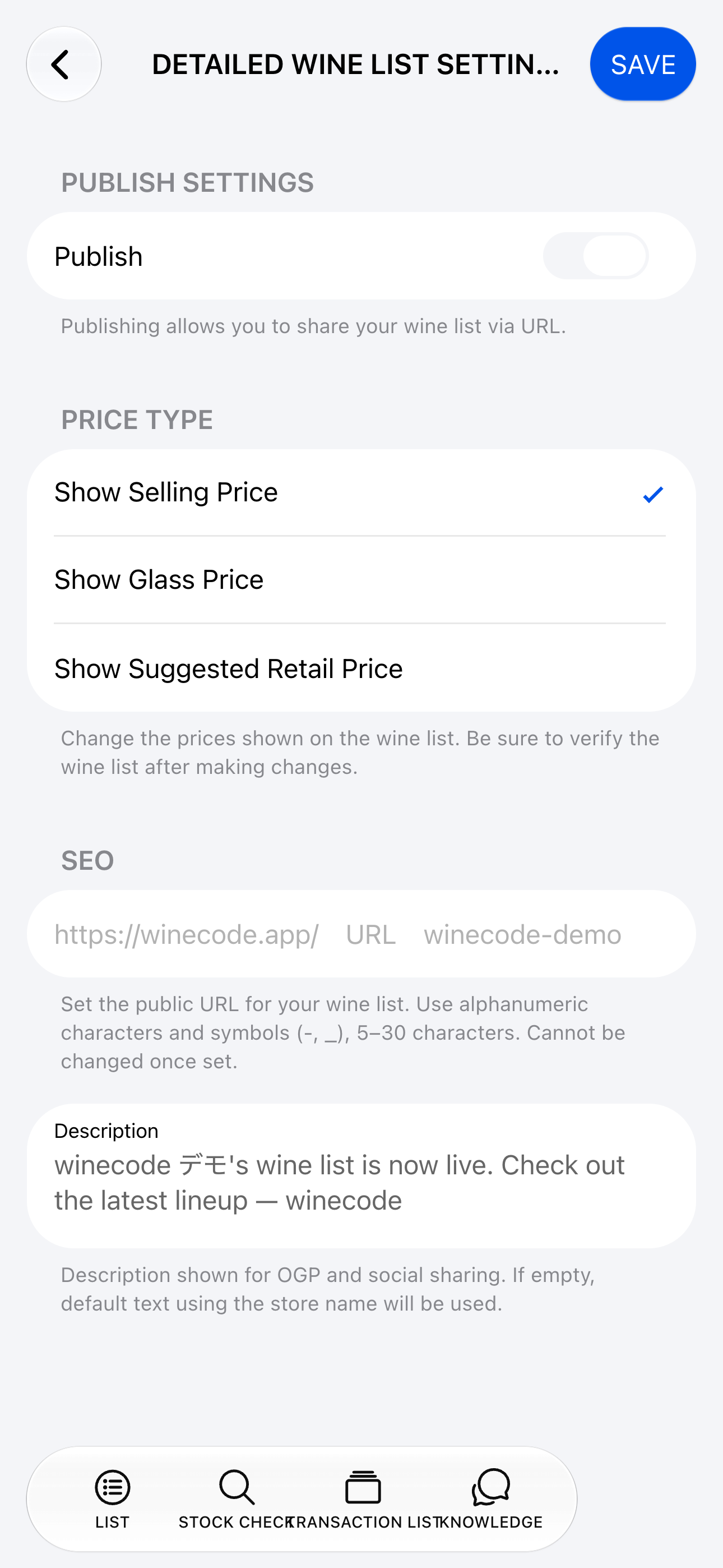 Public wine list (iOS)